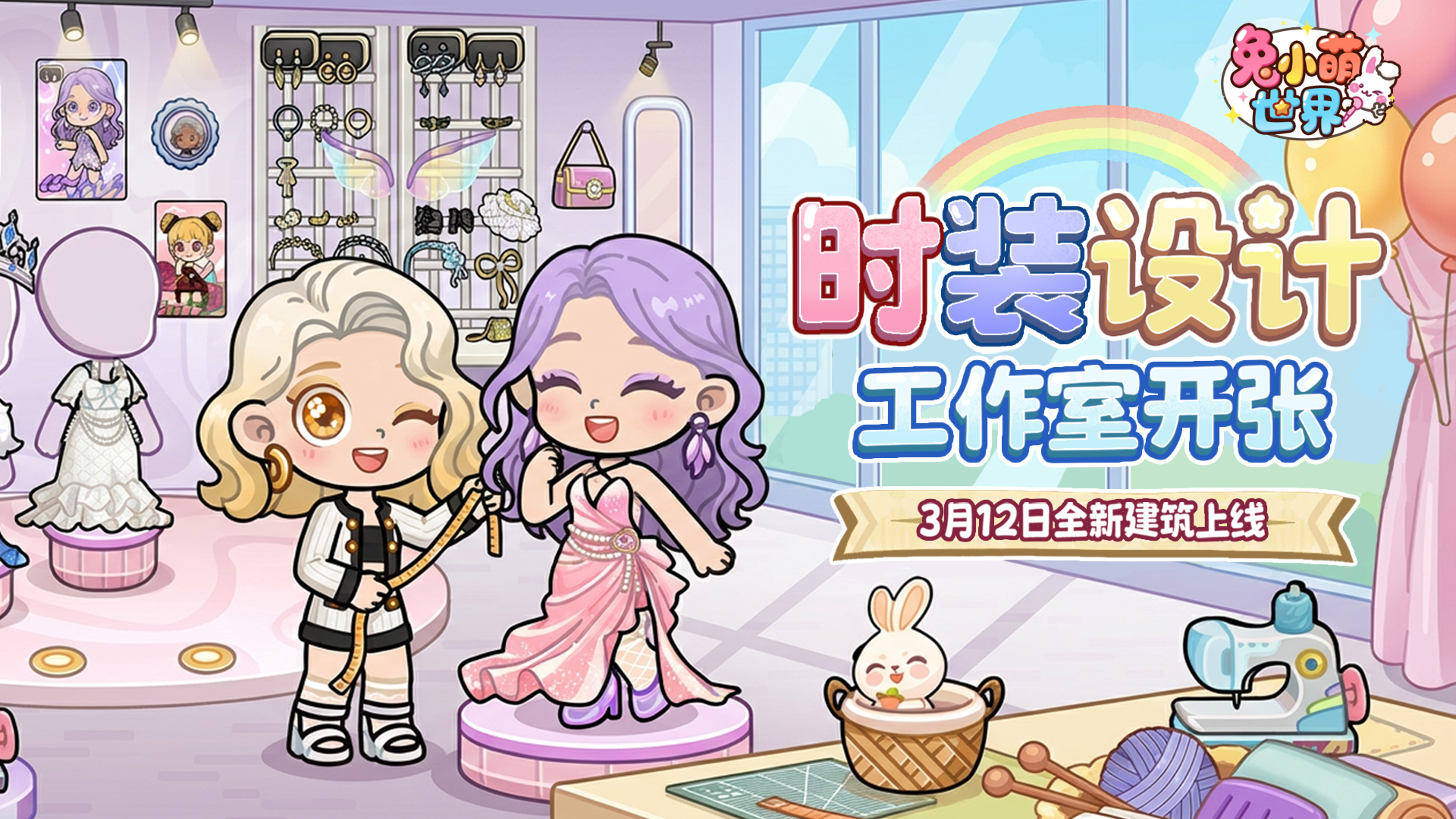 彩虹梦想